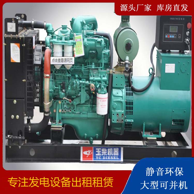 合江出租发电机 柴油发电机组安全使用注意事项